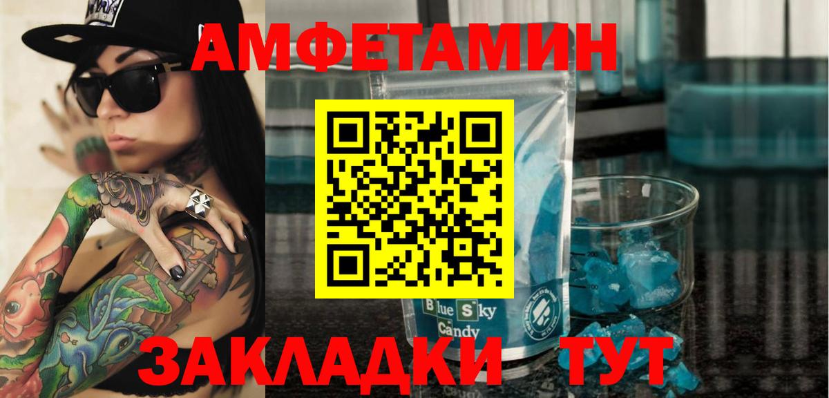 АМФЕТАМИН Premium Якутск
