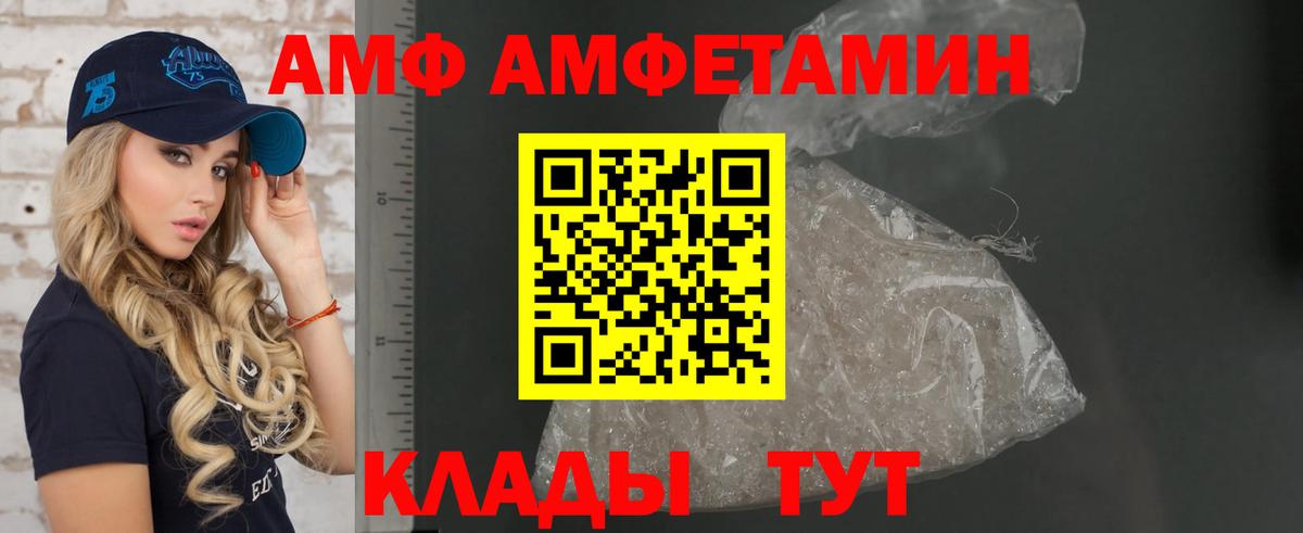 АМФЕТАМИН Розовый  АМФЕТАМИН  Якутск  Вход с VPN 
