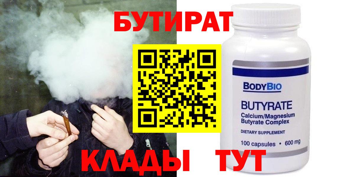 Якутск  Бутират BDO  БУТИРАТ  Вход с VPN 