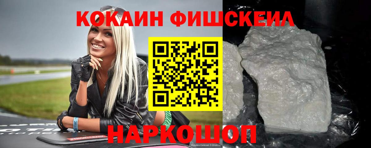 Cocaine Боливия Якутск