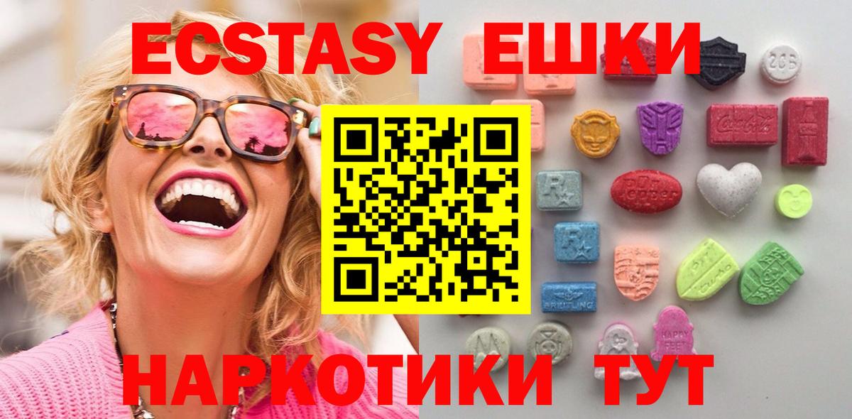 наркота  Вход с VPN  Экстази 250 мг  Якутск  ЭКСТАЗИ XTC  ЭКСТАЗИ 