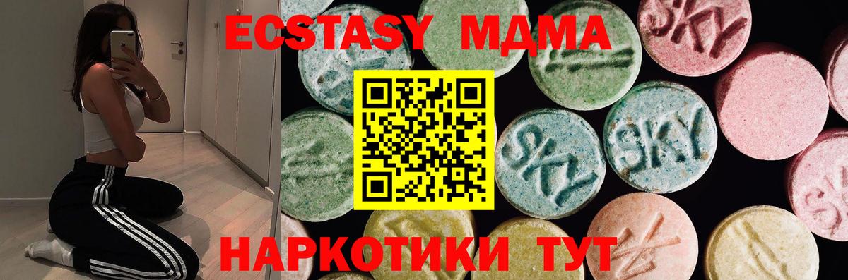 Экстази таблы Якутск