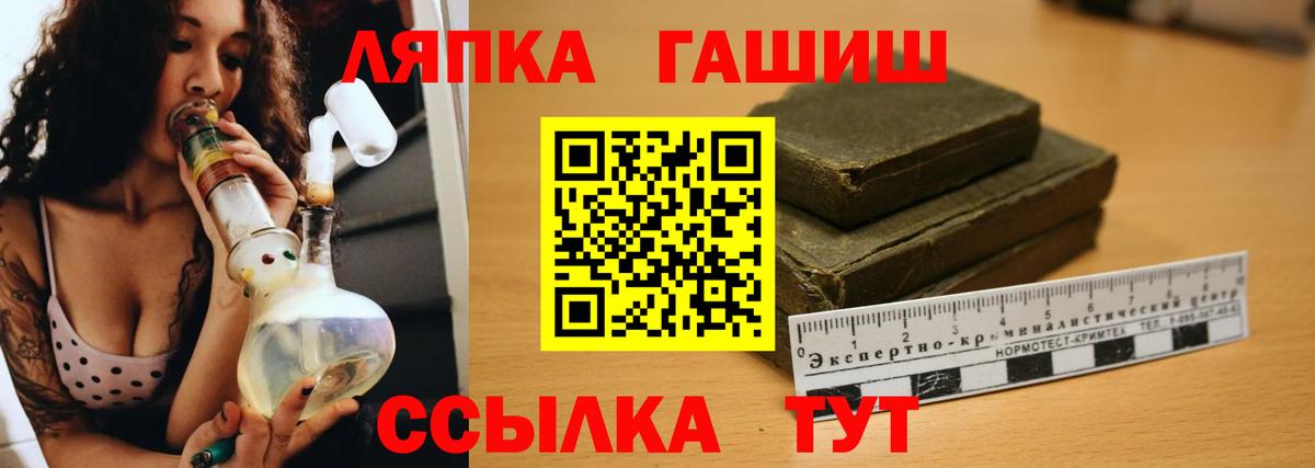 ГАШИШ Cannabis Якутск