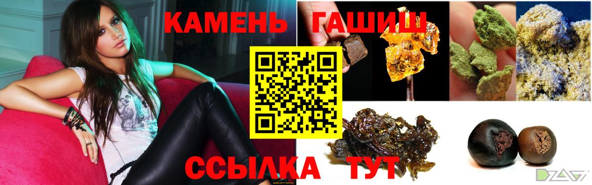 Якутск  ГАШИШ убойный  Вход с VPN  ГАШ  ГАШ Premium 