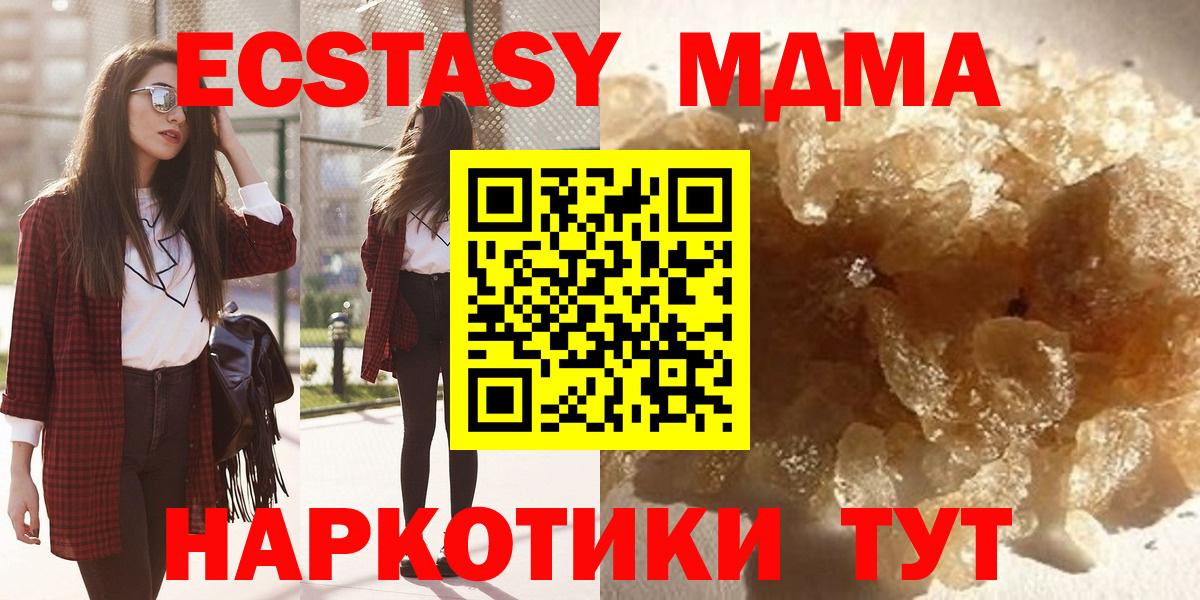 Якутск  MDMA Molly  МДМА VHQ  Вход с VPN 