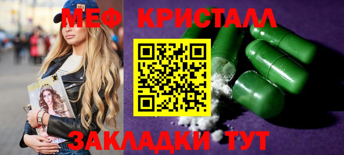 Якутск  Мефедрон  Мефедрон  МЕФ VHQ  Вход с VPN 