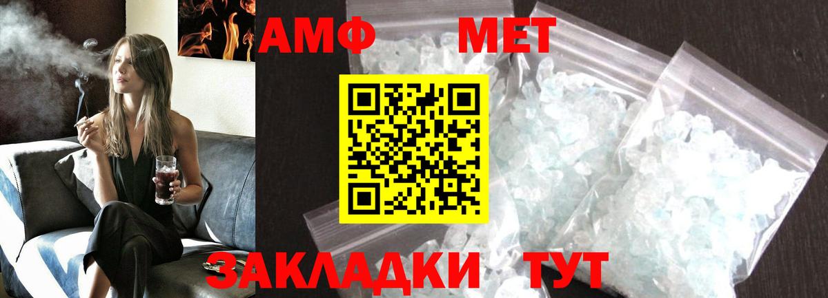 Первитин кристалл  Первитин  Первитин кристалл  Якутск  Вход с VPN 