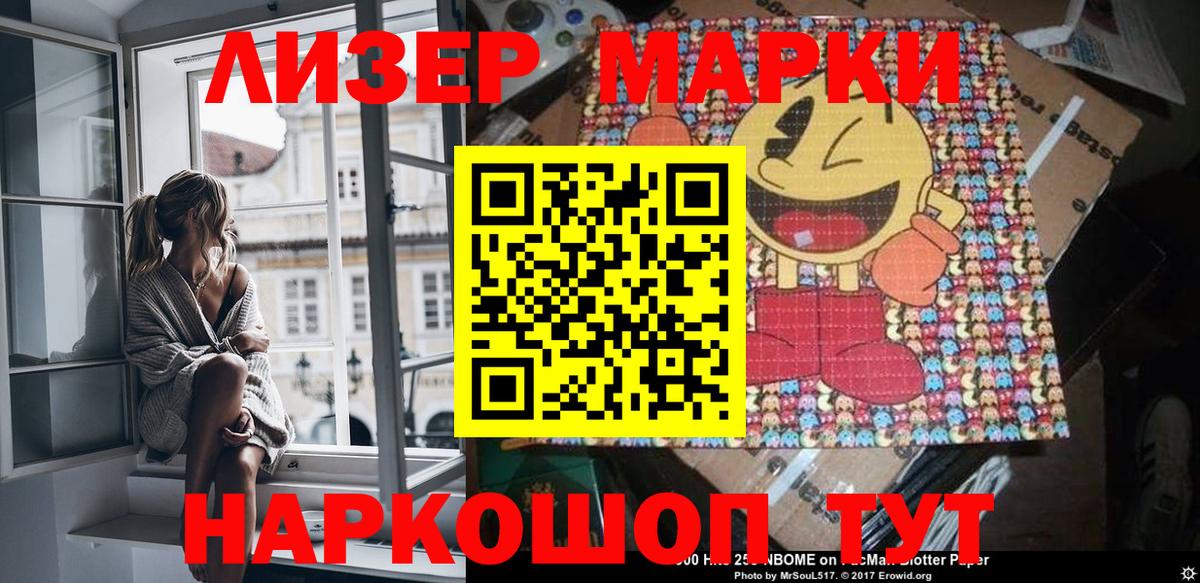 Наркотические марки 1500мкг  Марки N-bome  Якутск  Вход с VPN 