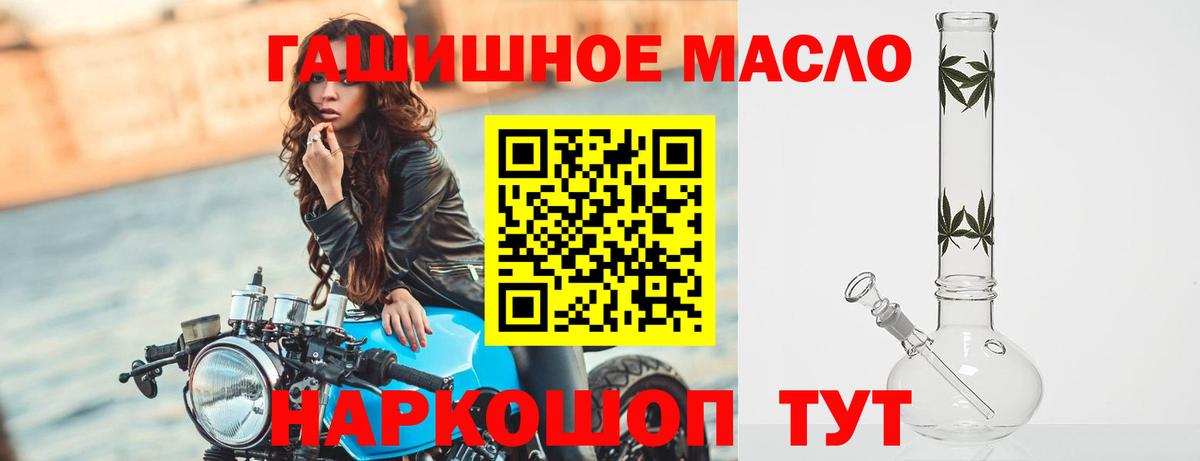 ТГК вейп Якутск